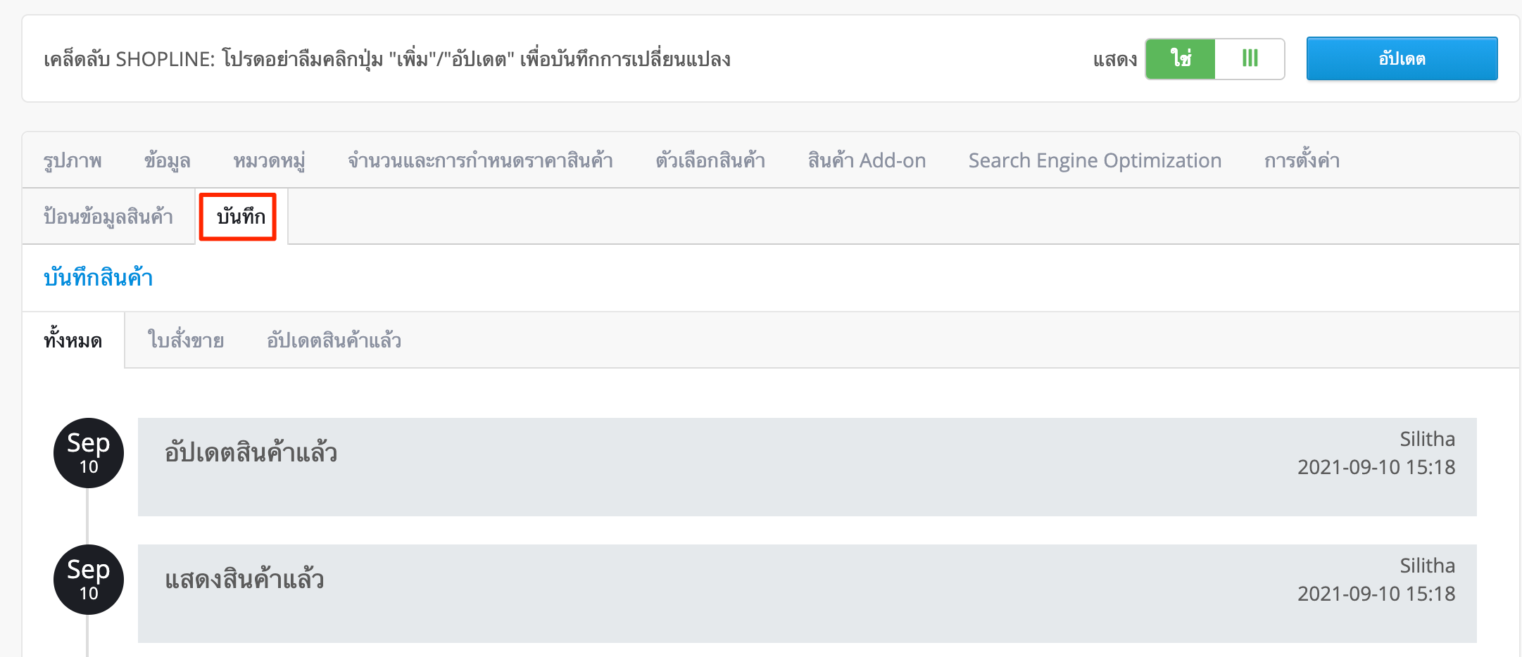 Publish_Unpublish-9.png