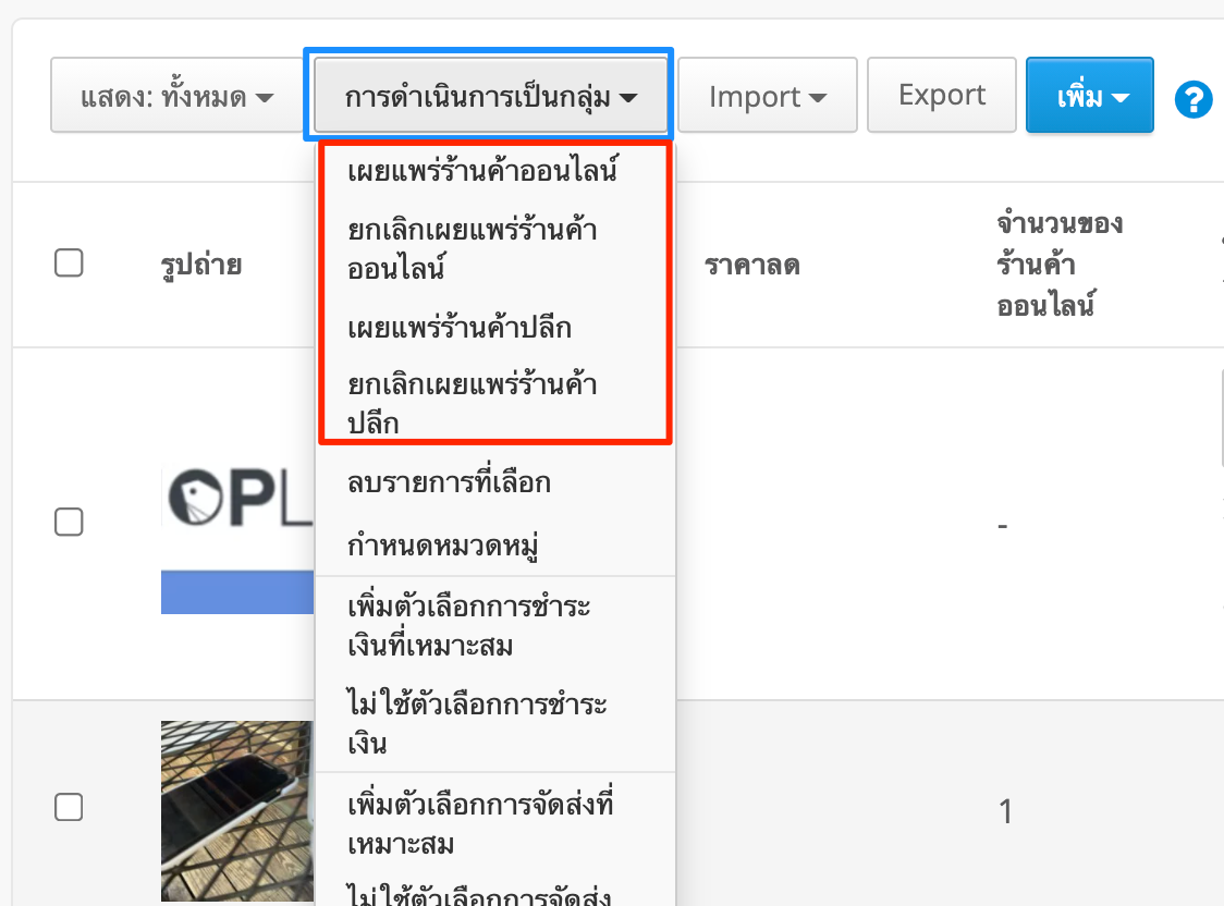 Publish_Unpublish-3.png