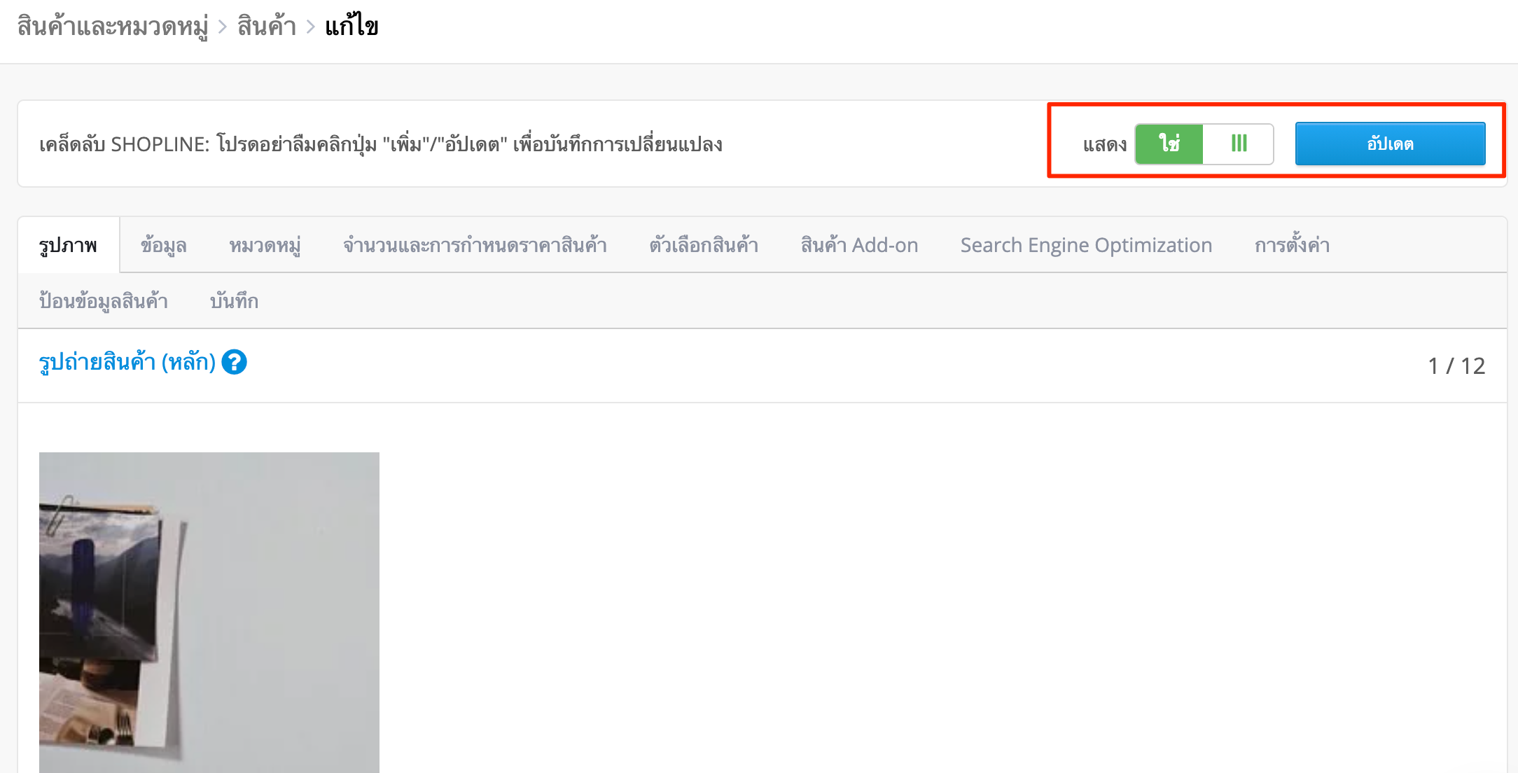 Publish_Unpublish-8.png