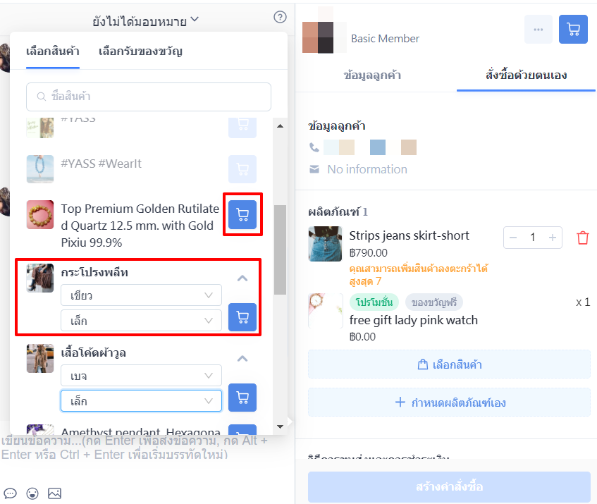 screenshot-Instant_Message_Management_and_Manual_Order-30.png