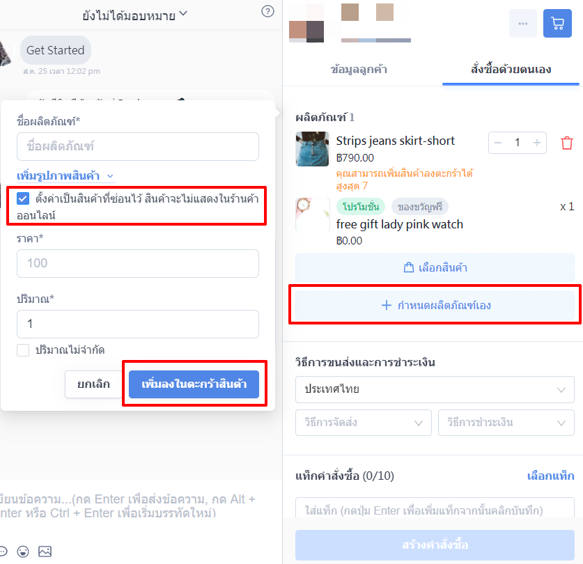 screenshot-Instant_Message_Management_and_Manual_Order-32.png