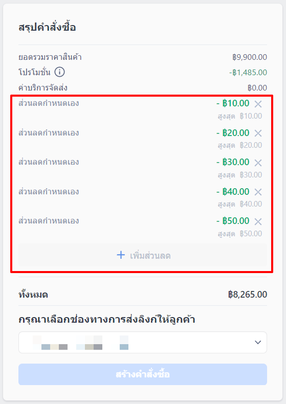 _Update__TH_ManualOrder-SC-23.png