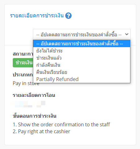 _Update__TH_ManualOrder-SC-24.png