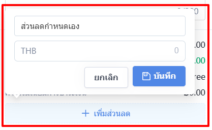screenshot-Instant_Message_Management_and_Manual_Order-34.png