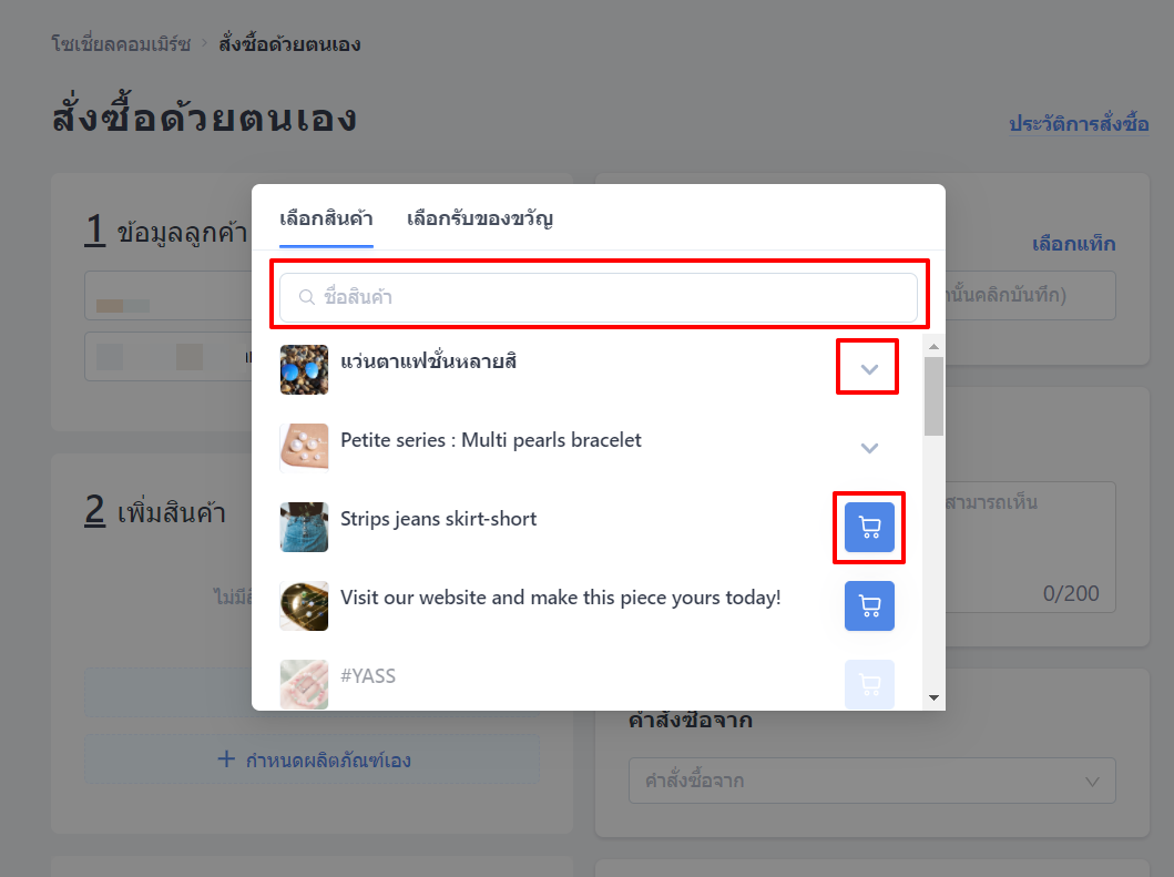 _Update__TH_ManualOrder-SC-20.png