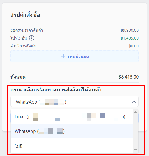 _Update__TH_ManualOrder-SC-8.png