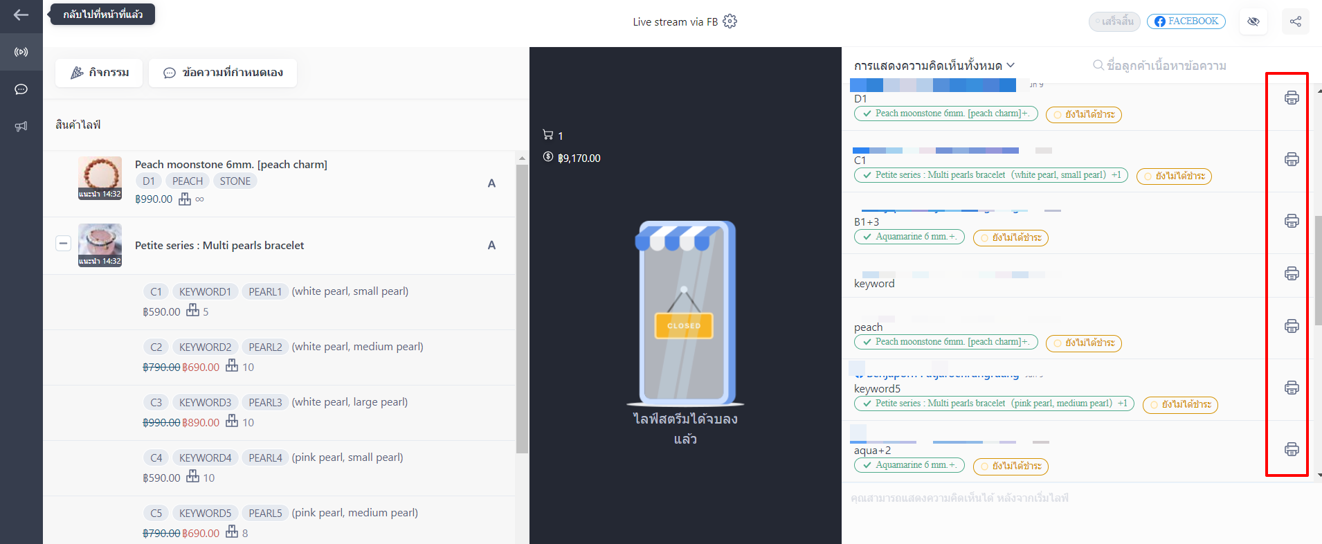_Coming_Soon__Print_Message_Labels-6.png