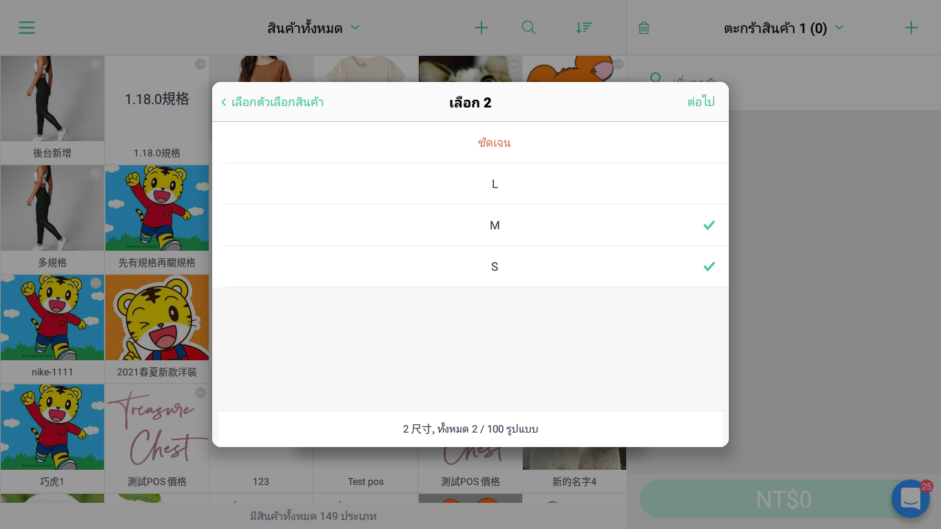 POS_create_products-10.png