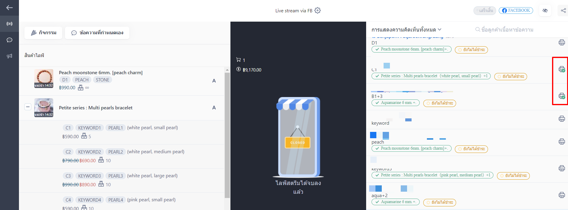 _Coming_Soon__Print_Message_Labels-7.png
