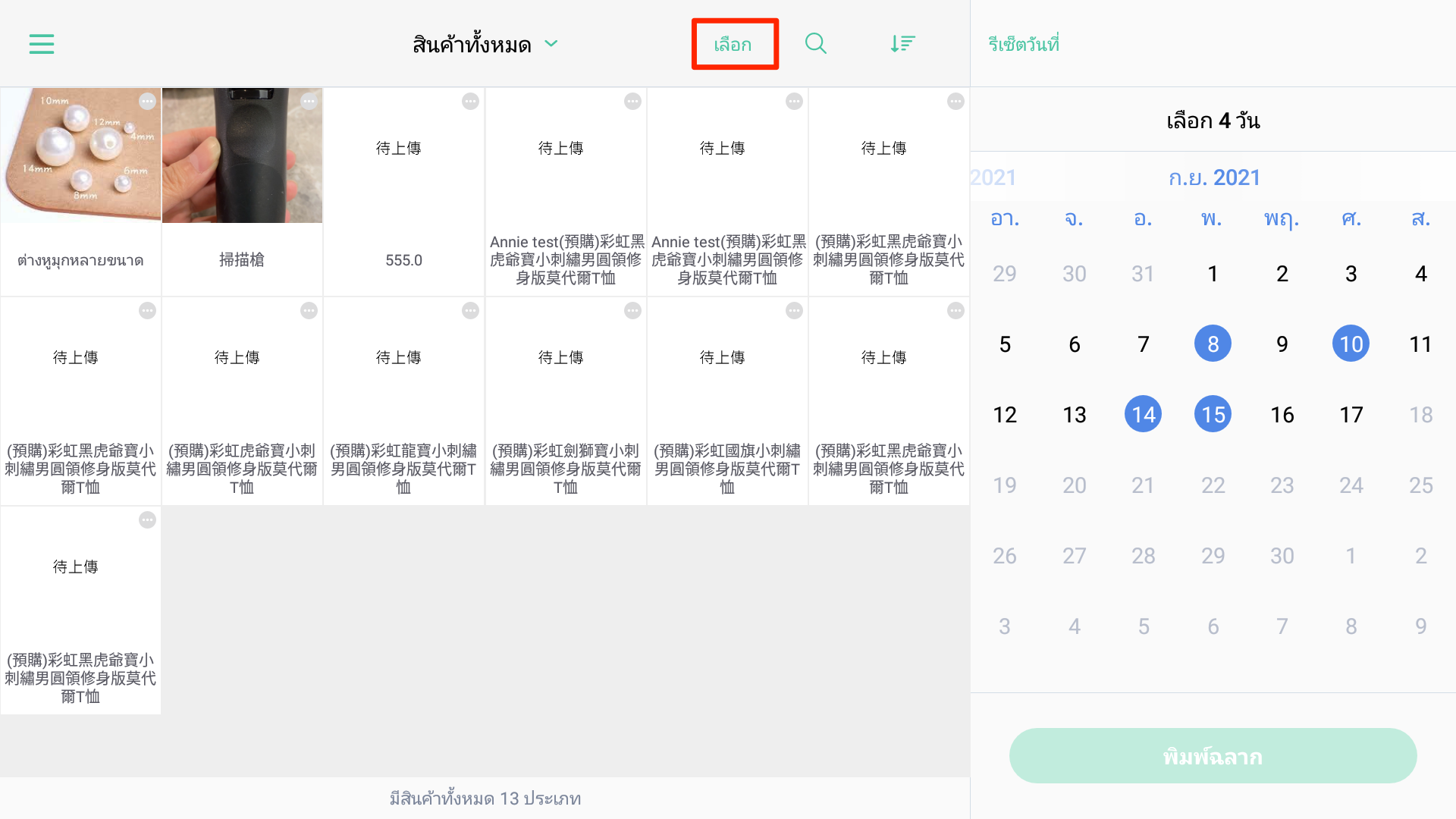 POS_Print_product_label-5.png