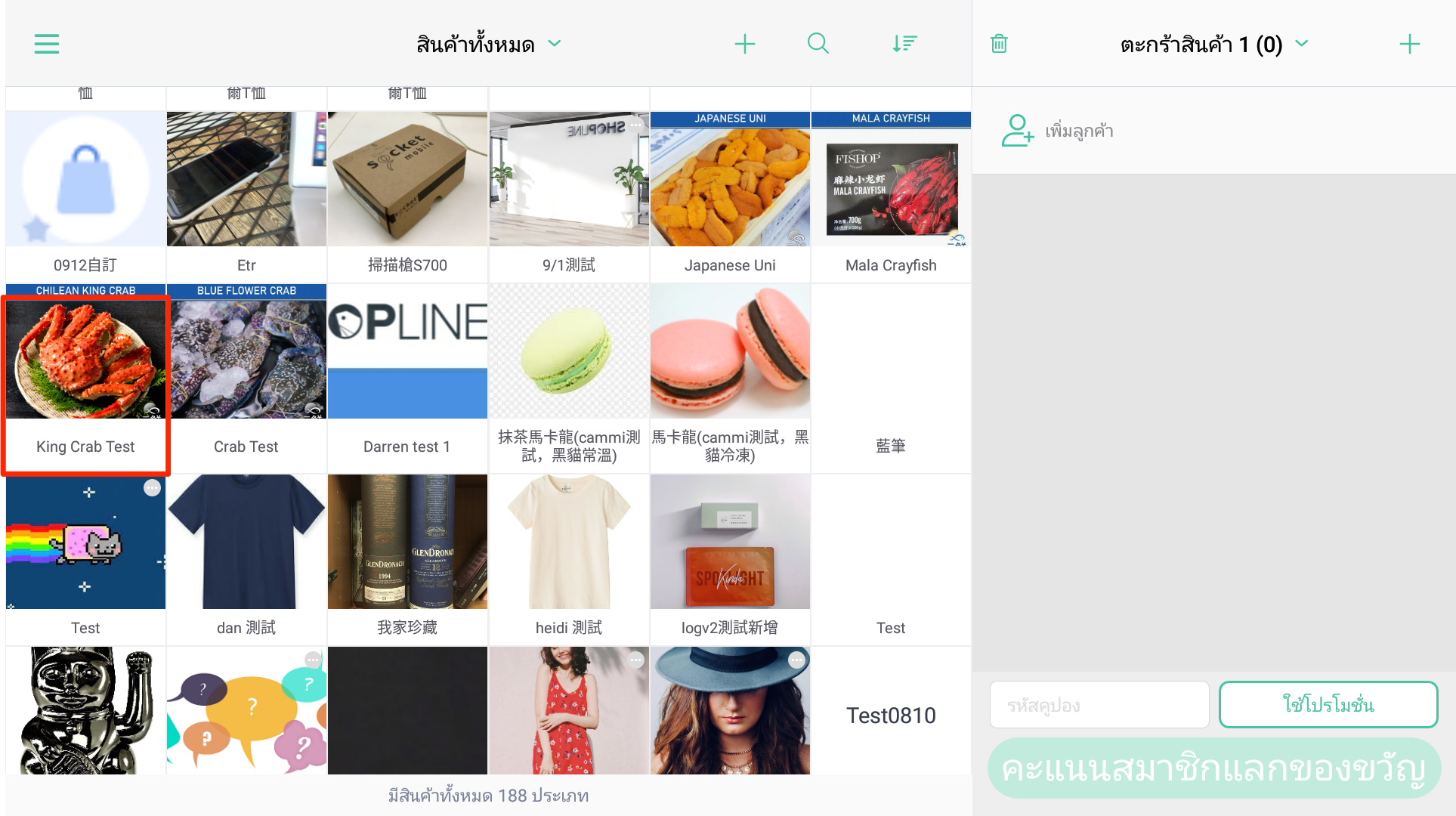 POS_Print_product_label-1.png