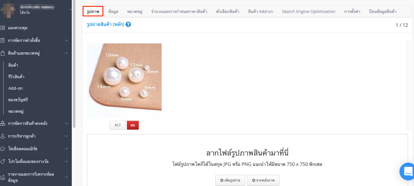 POS_How_to_add_products_from_SHOPLINE_Admin_-1.png