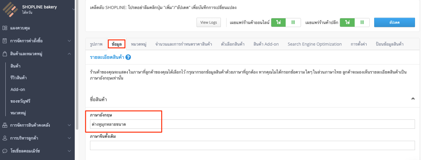POS_How_to_add_products_from_SHOPLINE_Admin_-2.png