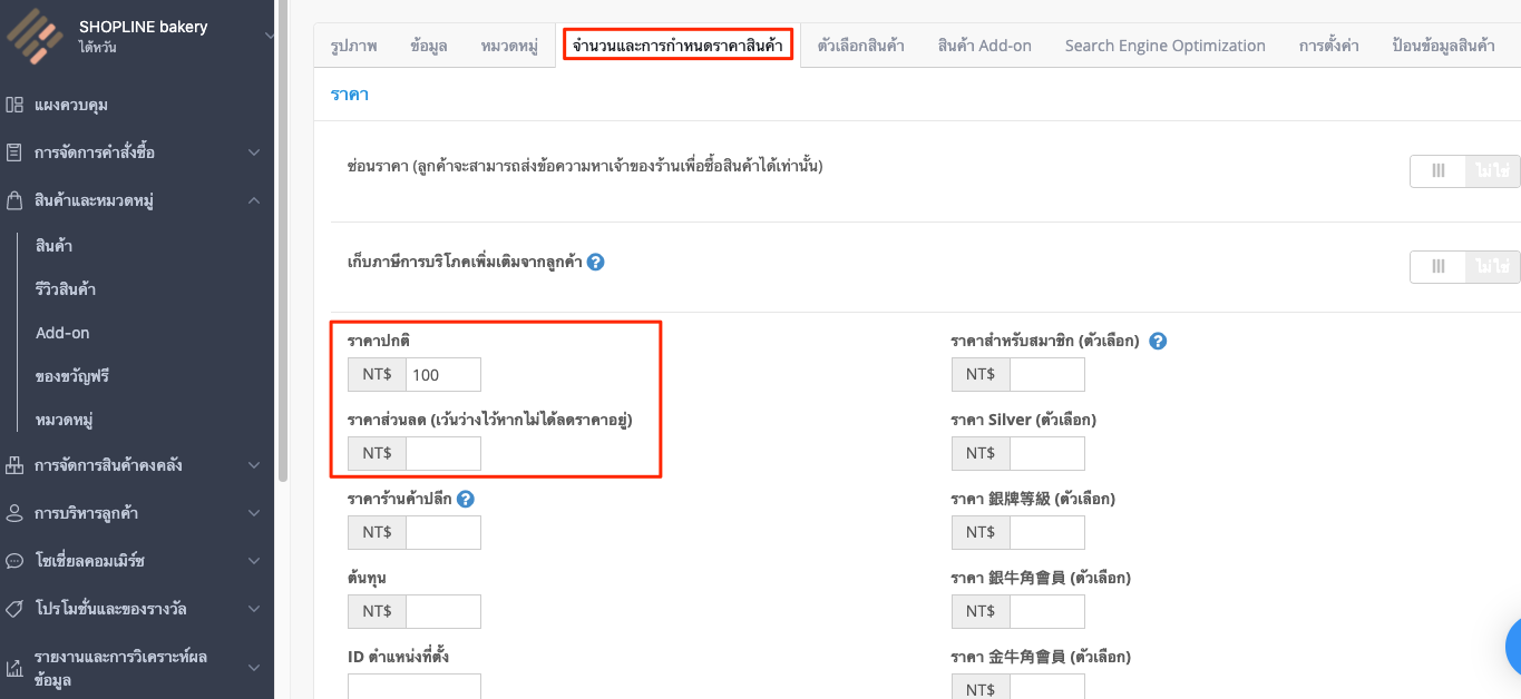 POS_How_to_add_products_from_SHOPLINE_Admin_-3.png
