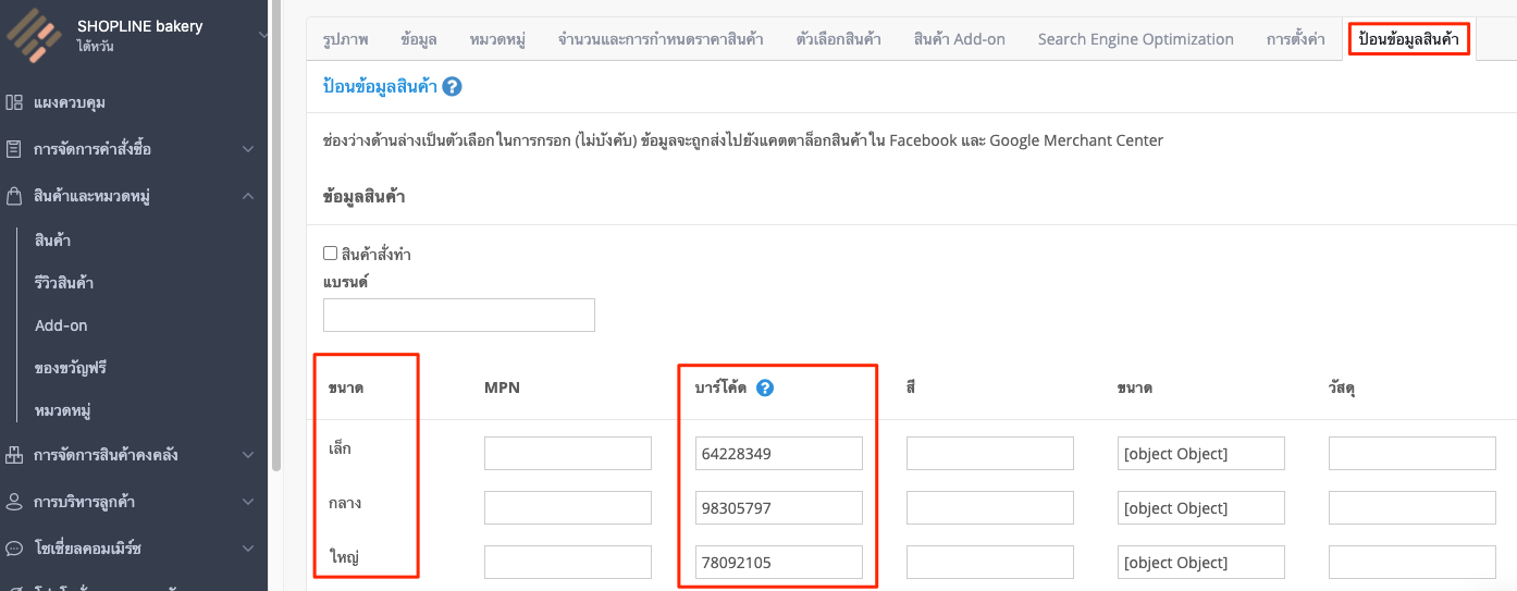 POS_How_to_add_products_from_SHOPLINE_Admin_-5.png