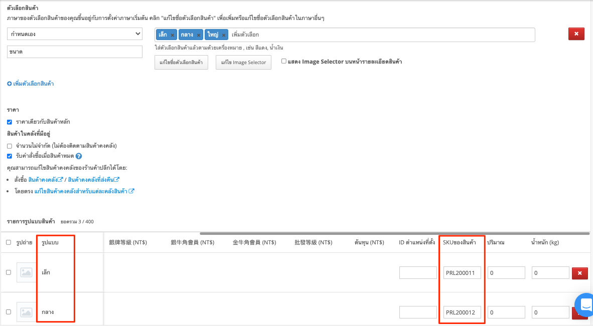 POS_How_to_add_products_from_SHOPLINE_Admin_-4.png