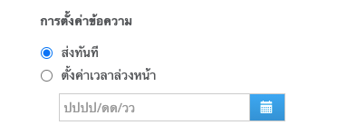 TH_LINE-FB_Messenger_Broadcast-9.png