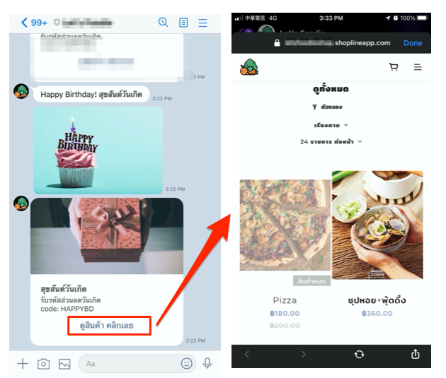 TH_LINE-FB_Messenger_Broadcast-14.png