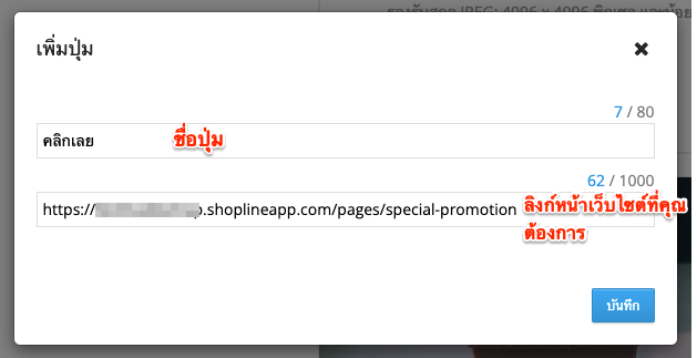 TH_LINE-FB_Messenger_Broadcast-7.png