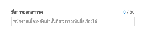 TH_LINE-FB_Messenger_Broadcast-3.png