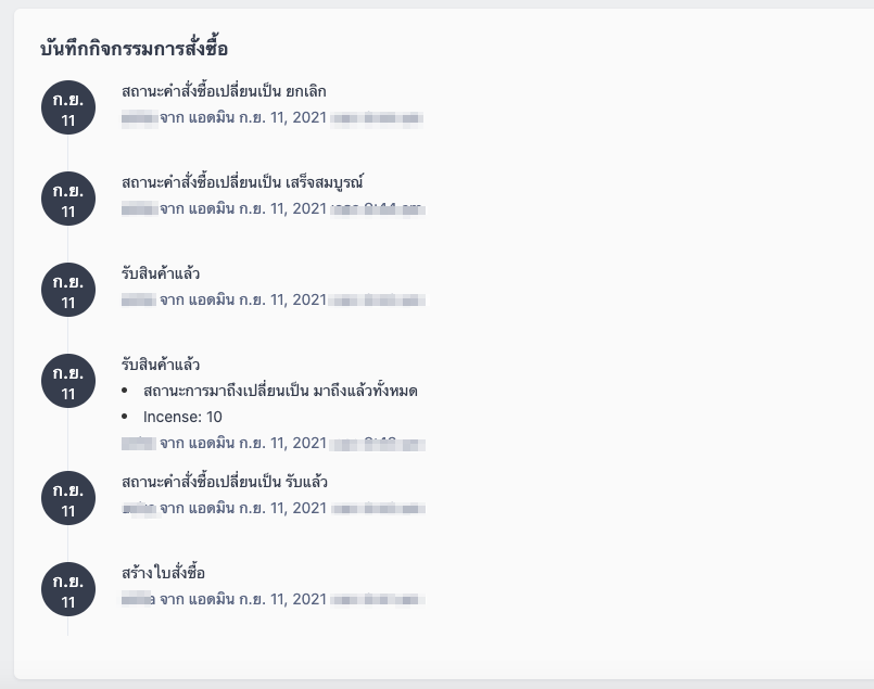 POS_Product_Purchase_Order_and_Return_Order-25.png