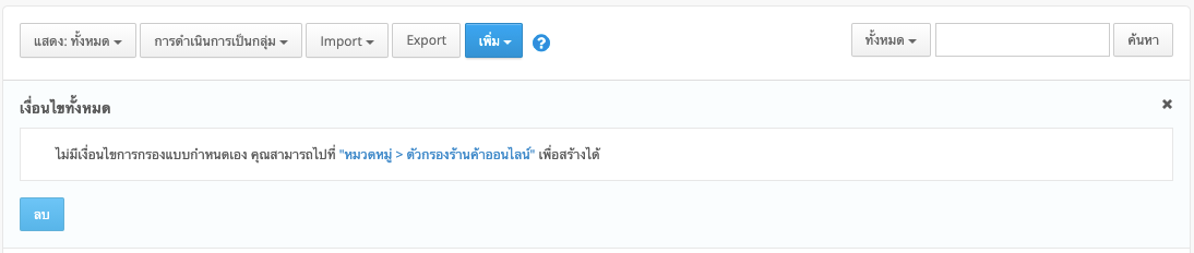 screenshot-Shop_category_advance_filter-19-updated.png