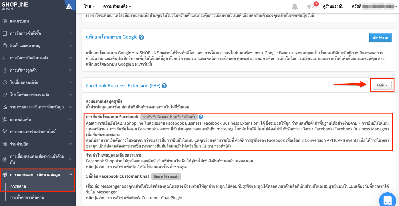 TH-FB_domain_verification-1.png