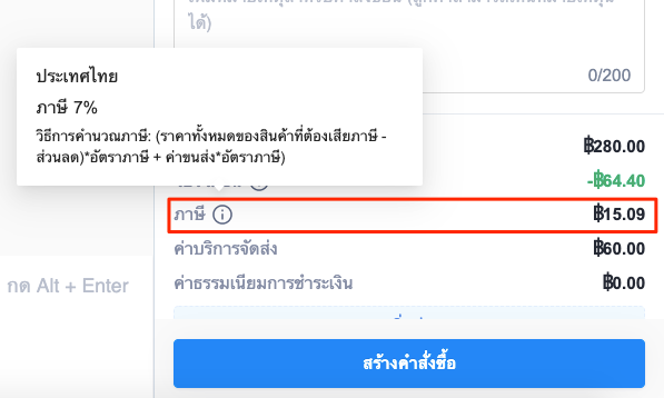 TH_FAQ_Instant_MSG-Tax-updates-1.png