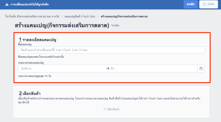 Flash_Price_Campaign_-2.png