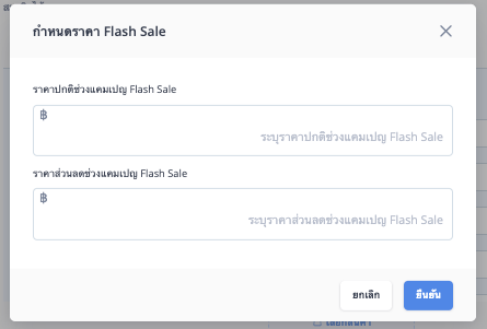 Flash_Price_Campaign_-6.png