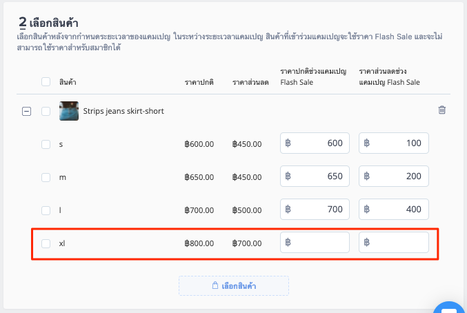 Flash_Price_Campaign_-15.png
