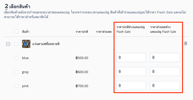 Flash_Price_Campaign_-16.png