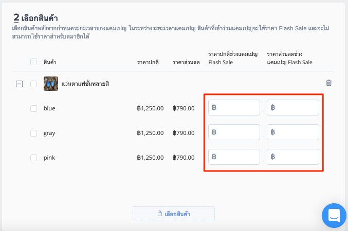 Flash_Price_Campaign_-18.png