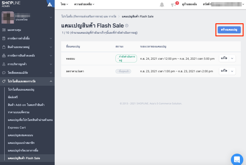 Flash_Price_Campaign-1.png