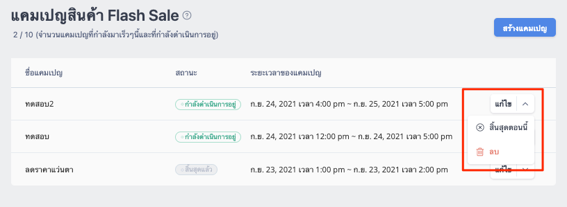 Flash_Price_Campaign_-7.png