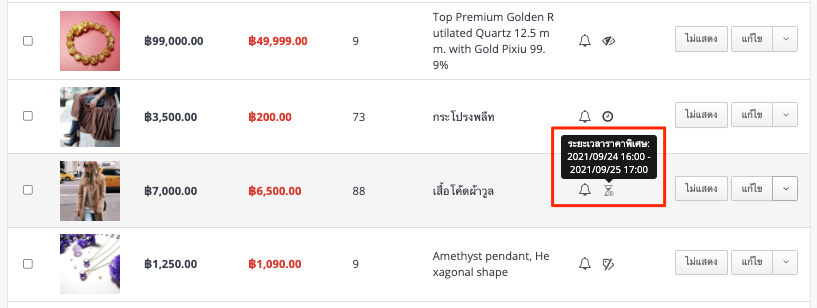 Flash_Price_Campaign_-8.png
