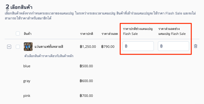 Flash_Price_Campaign_-17.png