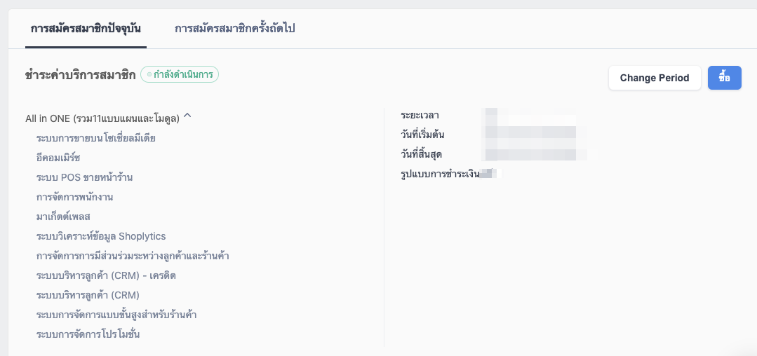 screenshot-Product_variations-21-updated.png