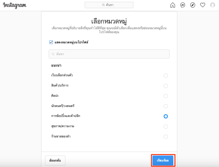 _Coming_Soon__Integrate_Instagram_Messaging-4.png