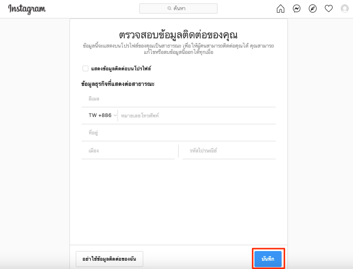 _Coming_Soon__Integrate_Instagram_Messaging-5.png