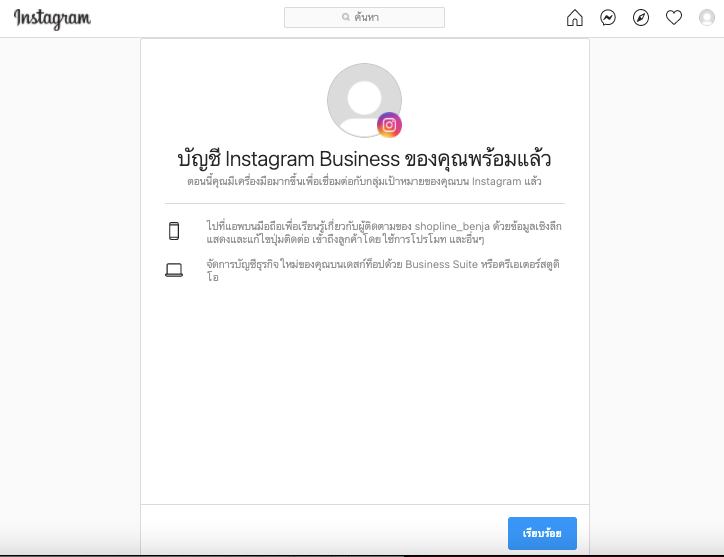 _Coming_Soon__Integrate_Instagram_Messaging-6.png