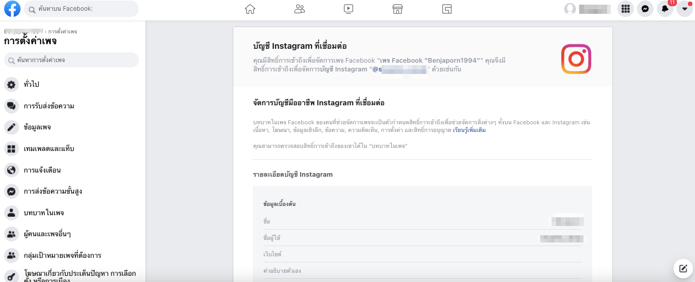 _Coming_Soon__Integrate_Instagram_Messaging-10.png