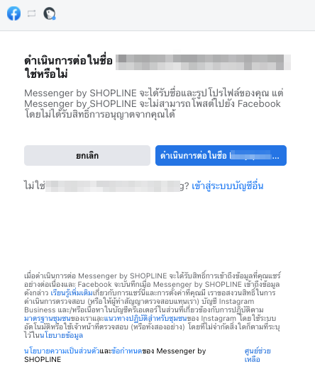 _Coming_Soon__Integrate_Instagram_Messaging-12.png