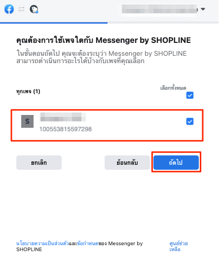 _Coming_Soon__Integrate_Instagram_Messaging-14.png