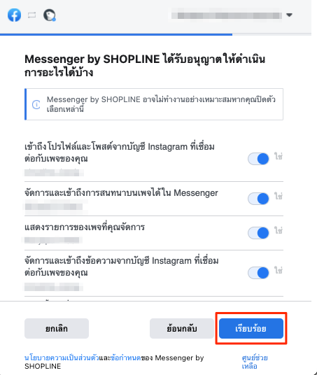 _Coming_Soon__Integrate_Instagram_Messaging-15.png