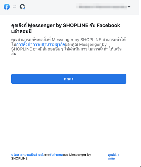 _Coming_Soon__Integrate_Instagram_Messaging-16.png