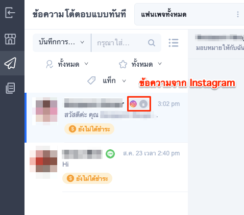 _Coming_Soon__Integrate_Instagram_Messaging-18.png