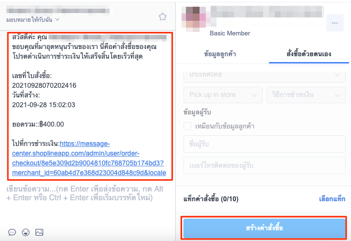 _Coming_Soon__Integrate_Instagram_Messaging-20.png