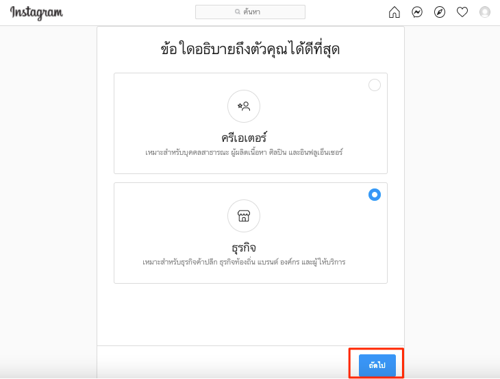 _Coming_Soon__Integrate_Instagram_Messaging-2.png
