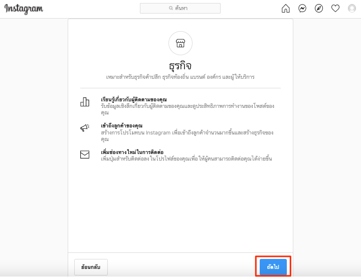 _Coming_Soon__Integrate_Instagram_Messaging-3.png